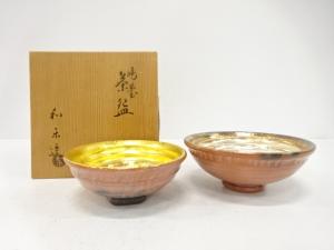 楽焼　川崎和楽造　赤楽　嶋台茶碗